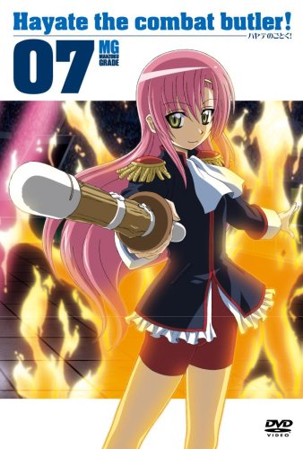 ハヤテのごとく! 07白石涼子