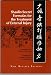 Shaolin Secret Formulas for the Treatment of External Injury