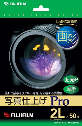 FUJIFILM インクジェットペーパー超光沢紙 厚手2L (127x178)50枚入り WP2L50PRO