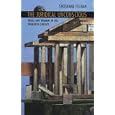 The Juridical Unconscious: Trials and Traumas in the Twentieth Century