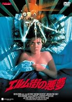 スマイルBEST エルム街の悪夢 [DVD]