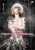 PARASITE DOLLS〈劇場版〉