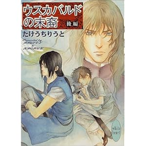 �E�X�J�o���h�̖��� ��� (�u�k��X���� �z���C�g�n�[�g)