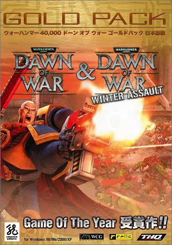Cover image : WARHAMMER40000: Dawn of War Gold Pack(J)