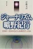 ���㡼�ʥꥺ��ۥ��ԡ�1980~2000�ɤ�ʻ�����ä���