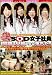 花の2006年度入社 SOD女子社員 仲良し同期4人組がついに落ちた!! [DVD]