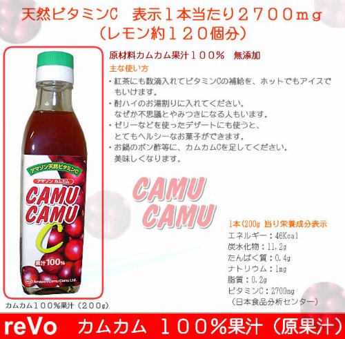 カムカム１００％果汁（源果汁）200g
