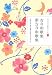 古今和歌集,新古今和歌集 (日本の古典をよむ 5)