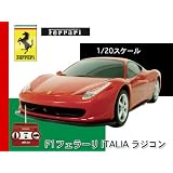 1/20 458 ITALIA ラジコン