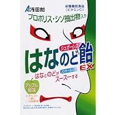 シュガーレス鼻のど飴EX 70g×3個