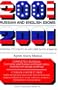 2001 Russian and English Idioms (2001 Idioms) (Russian and English Edition)