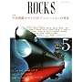 ROCKS vol.5 (�u�k��MOOK)