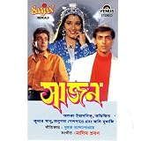 Aamar Monta Aeto Pagal