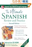 Ultimate Spanish Review and Practice with CD-ROM, Second Edition (UItimate Review & Reference Series)