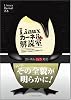 Linuxカーネル2.6解読室