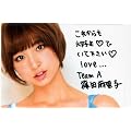 AKB48希少限定美品メッセージ入推し認定証 篠田麻里子