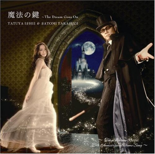 Disney - Theme songs - Zortam Music