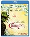 ���㥤�ʥ����� [Blu-ray]