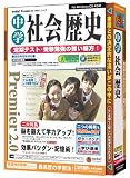 media5 Premier 2.0 中学社会 歴史