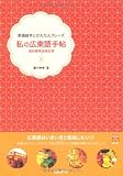 ��ι�����ġ��ñ�쳨�ܤȤ��󤿤�ե졼�� (CD�֥å�)