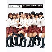 モーニング娘。ALL SINGLES COMPLETE~10th ANNIVERSARY~(初回生産限定盤)(DVD付)