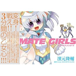 UG���A���e�B���b�g�K�[�� (Dengeki comics EX)