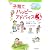 子育てハッピーアドバイス3