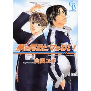 ��������q�}���Ȃ� (�V�����[�h�R�~�b�N�X)