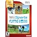 Nintendo Selects: Wii Sports