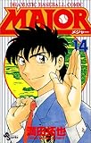 Major―Dramatic baseball comic (14) (少年サンデーコミックス)-