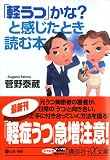 「軽うつ」かな?と感じたとき読む本 (講談社プラスアルファ文庫)