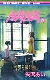 Nana Vol. 2 (Nana) (in Japanese) (Japanese Edition)