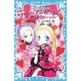 マリー・アントワネット物語 中 恋する姫君<br>藤本 ひとみ作 Ｋ２商会絵 <br>講談社<br>609円<br>ISBN:9784062851718
