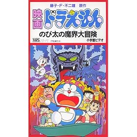 �h�������� �̂ё��̖��E��`���y����Łz [VHS]