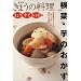 ���傤�E�����E���V�s�q13�r���؁E���̂����� (NHK���傤�̗���)