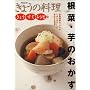 ���傤�E�����E���V�s�q13�r���؁E���̂����� (NHK���傤�̗���)
