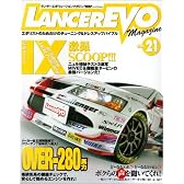 ランサーエボリューションマガジン VOL.21―エボリストのためだけのチューニング&ドレスアップバイブル (NEWS mook)