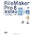 FileMaker Pro8 基礎講座 For Win/Mac