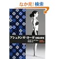 �A�V���^���K�E���[�K���H�ƒT�� (GAIA BOOKS)