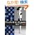 �A�V���^���K�E���[�K���H�ƒT�� (GAIA BOOKS)