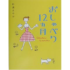 ������ׂ�12����