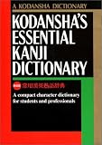 Kodanshas Essential Kanji Dictionary (Japanese for Busy People)