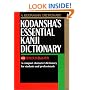 Kodanshas Essential Kanji Dictionary (Japanese for Busy People)