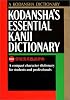 Kodanshas Essential Kanji Dictionary (Japanese for Busy People)