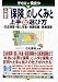 すぐに役立つ入門図解 「保険」のしくみと上手な選び方-生命保険・個人年金・損害保険・医療保険-