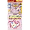 コロちゃんパック サンリオ・キャラクター・ソング シリーズ サンリオキャラクターのたのしいリズム