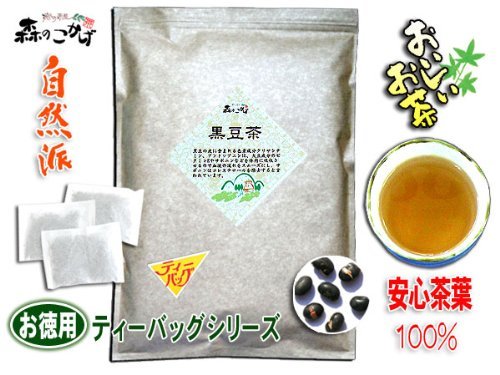 黒豆茶[3g×100ティーバッグ]●イソフラボンを多く含む美容健康茶/くろまめ茶・クロマメ茶