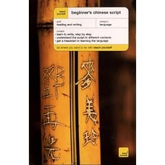 Teach Yourself Beginner's Chinese Script (TY Beginner's Scripts)