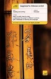 Teach Yourself Beginner's Chinese Script (TY Beginner's Scripts)