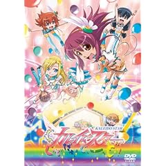 カレイドスター ぐっどだよ! ぐぅーっど! [DVD]